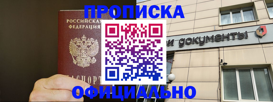 найти адрес прописки в Петров Вале