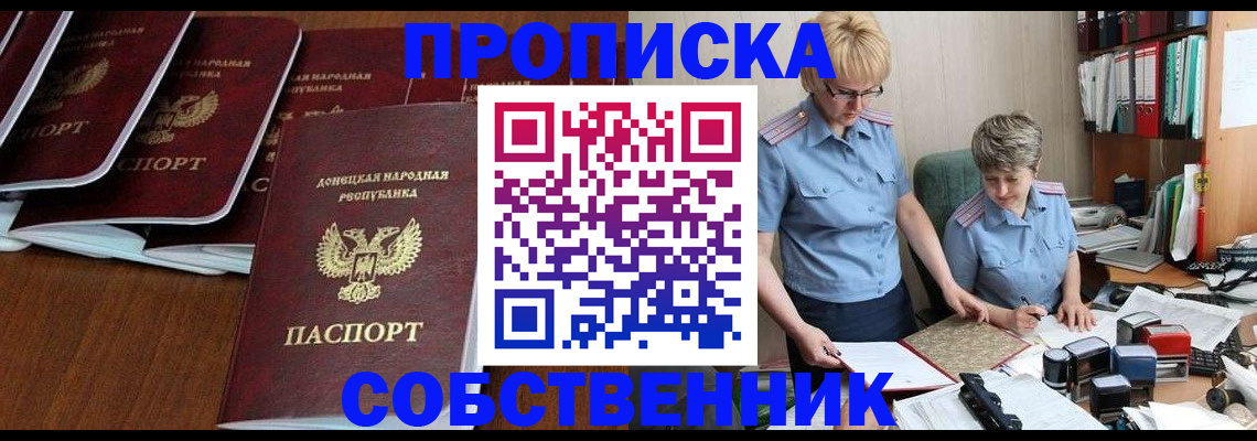 временная регистрация надежно в Петров Вале