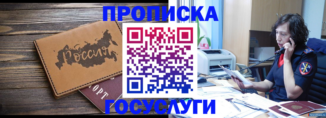 регистрация для дет. сада в Петров Вале