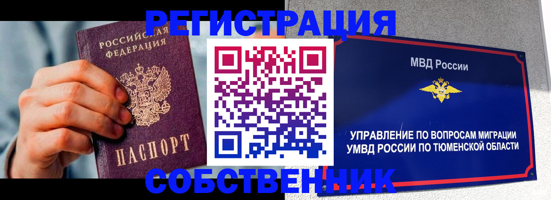 временная регистрация купить в Петров Вале